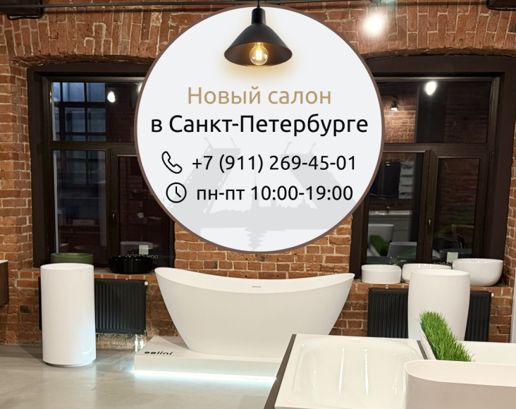 шоу-рум Premium Wellness