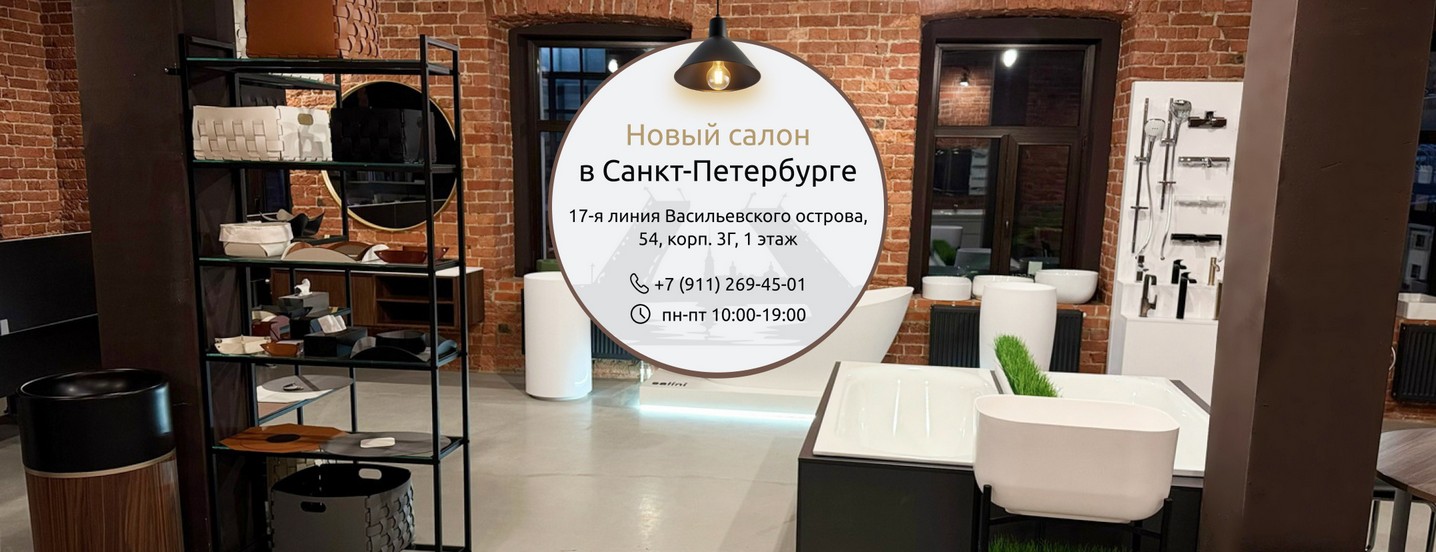 шоу-рум Premium Wellness