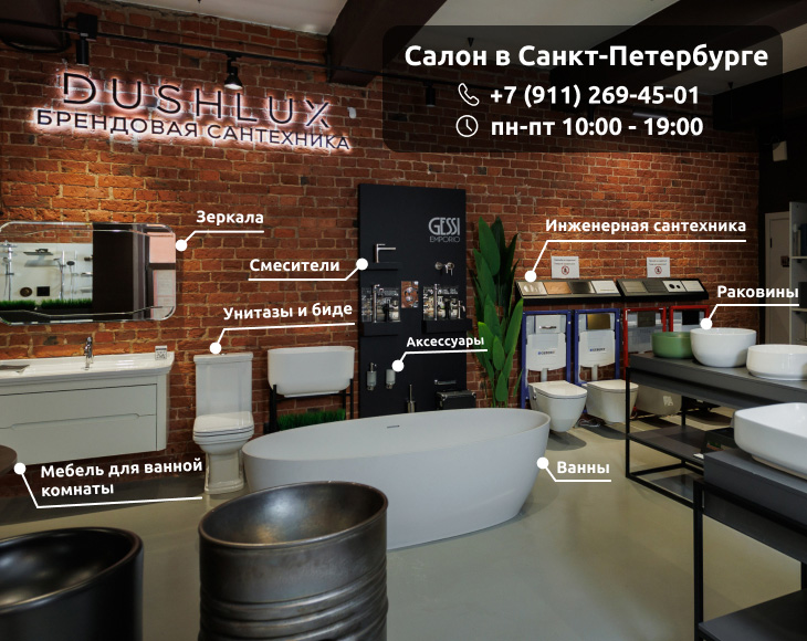 шоу-рум Premium Wellness