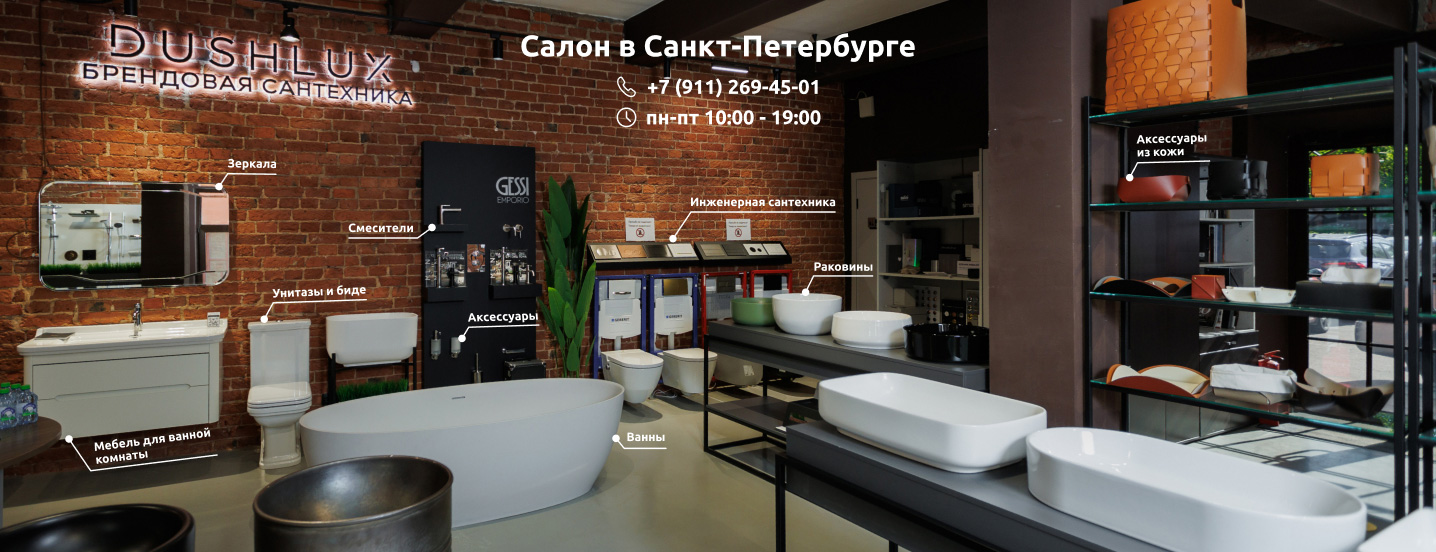 шоу-рум Premium Wellness