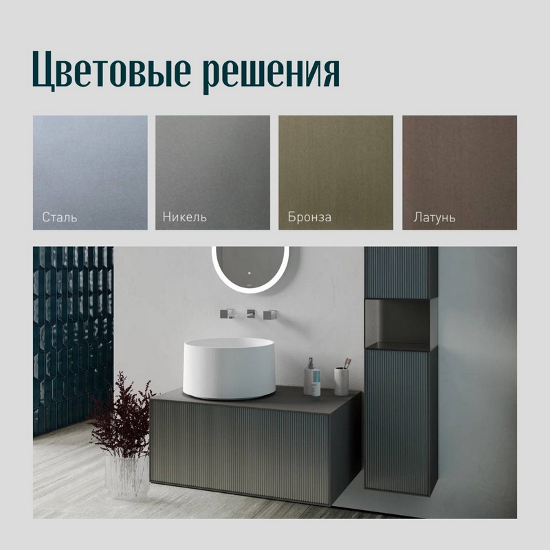 Обновление коллекции Salini Armonia