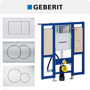 Инженерная сантехника Geberit