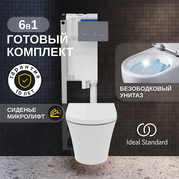Фото Комплект 6 в 1: унитаз Ideal Standard La Dolce Vita безободковый, инсталляция, сиденье микролифт, крепление, звукоизоляция, клавиша смыва: хром