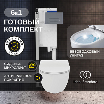 Комплект 6 в 1: унитаз Ideal Standard Blend безободковый, покрытие Ideal Plus, инсталляция, сиденье микролифт, крепление, звукоизоляция, клавиша смыва: хром