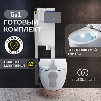 Комплект 6 в 1: унитаз Ideal Standard Ellisse безободковый, инсталляция, сиденье микролифт, крепление, звукоизоляция, клавиша смыва: хром