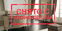 Garden в отделке Erable снято с производства!