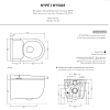 Artceram Hype Унитаз-биде 38x59см., подвесной, безободковый, saniglaze, soft-close, с пультом управления, цвет: белый