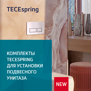 Инженерная сантехника TECEspring