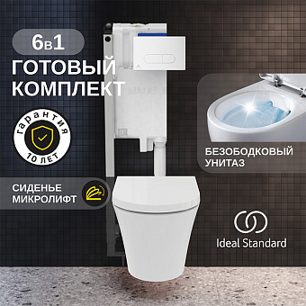 Комплект 6 в 1: унитаз Ideal Standard La Dolce Vita безободковый, инсталляция, сиденье микролифт, крепление, звукоизоляция, клавиша смыва: белая матовая