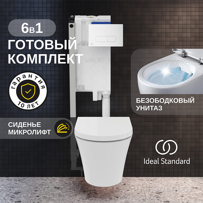 Фото Комплект 6 в 1: унитаз Ideal Standard La Dolce Vita безободковый, инсталляция, сиденье микролифт, крепление, звукоизоляция, клавиша смыва: белая матовая
