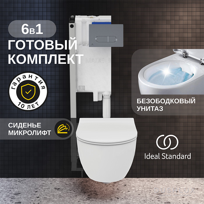 Фото Комплект 6 в 1: унитаз Ideal Standard Blend безободковый, инсталляция, сиденье микролифт, крепление, звукоизоляция, клавиша смыва: хром