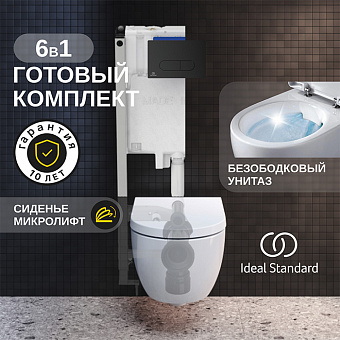 Комплект 6 в 1: унитаз Ideal Standard Ellisse безободковый, инсталляция, сиденье микролифт, крепление, звукоизоляция, клавиша смыва: черная матовая