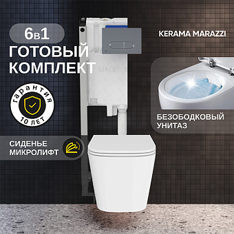 Комплект 6 в 1: унитаз Kerama Marazzi Cubo безободковый, инсталляция, сиденье микролифт, крепление, звукоизоляция, клавиша смыва: хром
