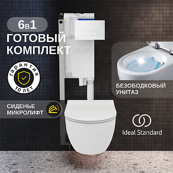 Комплект 6 в 1: унитаз Ideal Standard Blend безободковый, инсталляция, сиденье микролифт, крепление, звукоизоляция, клавиша смыва: белая матовая